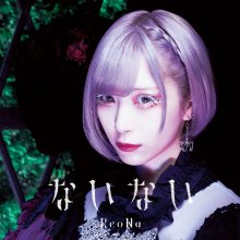 20210525.0656.04 ReoNa Nainai (Special edition) (2021) (FLAC) cover.jpg