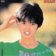 20210601.1139.8 Yoko Oginome - Freesia no Ame +2 (1985 ~ re-issue 2010) (FLAC) cover.jpg