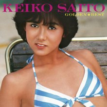 20210603.1710.04 Keiko Saito Golden Best (2012) (FLAC) cover.jpg