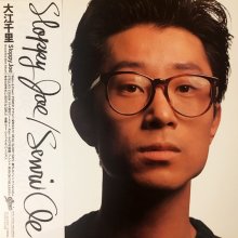 20210610.1431.1 Senri Oe Sloppy Joe (1991) (FLAC) cover 1.jpg