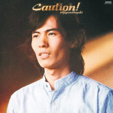 20210610.1431.3 Shigeru Suzuki Caution! (1978 ~ re-issue 2017) (FLAC) cover.jpg