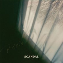 20210616.1813.5 Scandal Ivory (2021) (FLAC) cover.jpg