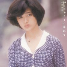 20210618.0236.08 Momoe Yamaguchi Pearl Color ni Yurete (1976 ~ re-issue 2004) (FLAC) cover.jpg