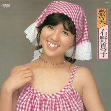 20210701.0443.03 Mako Ishino Hohoemi (1978 ~ re-issue 2018) (FLAC) cover.jpg