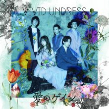 20210703.0313.07 vivid undress Ai no Gein (2021) (FLAC) cover.jpg