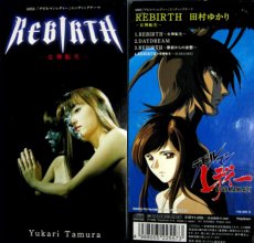 20210703.0313.10 Yukari Tamura - Rebirth ~Megami Tensei~ (1998) (FLAC) cover.jpg