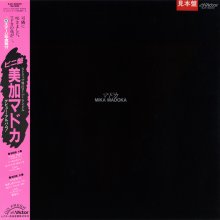 20210719.1647.4 Mika Madoka Madoka (1984) (vinyl) (FLAC) cover.jpg