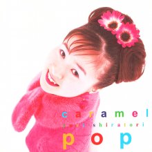 20210722.1358.5 Yuri Shiratori Caramel Pop (1995) (FLAC) cover.jpg