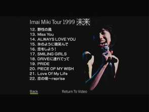 20210720.1944.7 Miki Imai Tour 1999 ''Mirai'' (DVD) menu 2.png