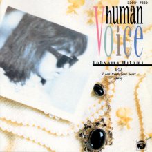 20210730.2328.06 Hitomi Tohyama Human Voice (1985) (FLAC) cover.jpg