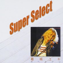 20210811.0206.10 Yuki Katsuragi Bohemian ~Super Select~ (2002) (FLAC) cover.jpg