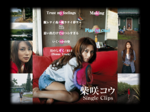 20210801.0738.4 Kou Shibasaki Single Clips (2004) (DVD) menu.png