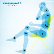 20210810.0711.08 yes, mama ok Suna no Purin (1996) (FLAC) cover.jpg