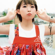 20210821.1142.5 Shuka Saito Patchwork (2021) (FLAC) cover.jpg