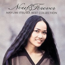 20210825.0750.1 Mayumi Itsuwa Now & Forever (1996) (FLAC) cover.jpg