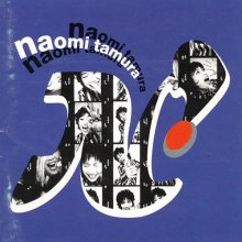 20210827.1654.4 Naomi Tamura N' (1995) (FLAC) cover.jpg