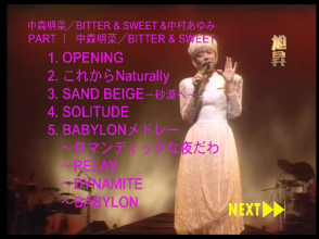 20210720.1944.2 Akina Nakamori - Bitter & Sweet 1985 Summer Tour (DVD) (JPOP.ru) menu 1.png