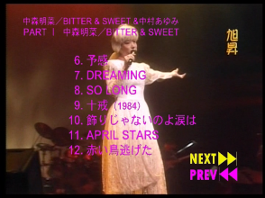 20210720.1944.3 Akina Nakamori - Bitter & Sweet 1985 Summer Tour (DVD) (JPOP.ru) menu 2.png