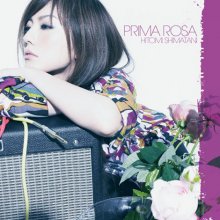 20210801.0738.1 Hitomi Shimatani - Prima Rosa (2007) (DVD) cover.jpg