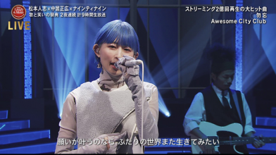 20210829.0822.1 Awesome City Club - Wasurena (FNS Laugh & Music - 1st Night 2021.08.28) (JPOP....png