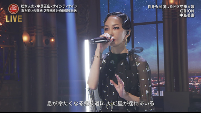 20210829.0822.3 Mika Nakashima - Orion (FNS Laugh & Music - 1st Night 2021.08.28) (JPOP.ru).ts.png