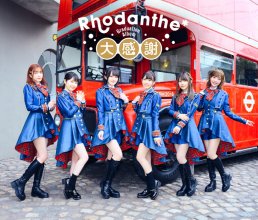 20210901.1450.2 Rhodanthe Daikansha (2021) (FLAC) cover.jpg