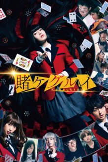 Kakegurui-1-.jpg