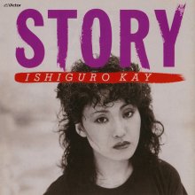 20210905.0350.1 Kay Ishiguro Story (1981 ~ re-issue 2017) (FLAC) cover.jpg