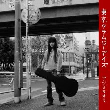 20210909.0136.3 Saori Atsumi Tokyo Clumsy Days (2007) (MP3) cover.jpg