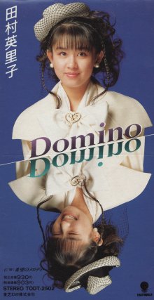 20210908.1718.40 Eriko Tamura Domino (1990) (FLAC) cover.jpg