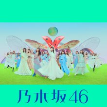 20210916.0058.5 Nogizaka46 - Kimi ni Shikarareta (Special edition) (2021) (FLAC) cover.jpg