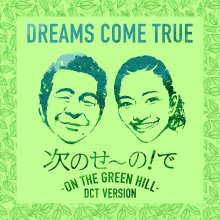 20210919.0332.02 Dreams Come True Tsugino Seno! De ~On the Green Hill~ (DCT version) (2021) (F...jpg