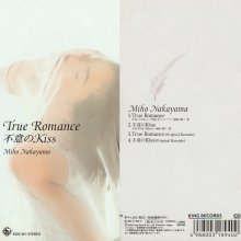 20210830.1624.5 Miho Nakayama True Romance (1996) (FLAC) cover.jpg