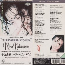 20210830.1624.6 Miho Nakayama Virgin Eyes (1989) (FLAC) cover.jpg