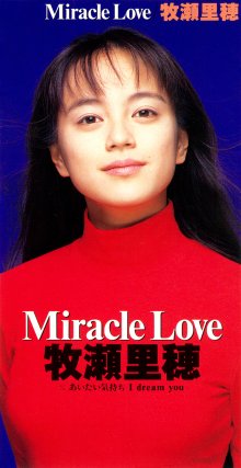 20210821.1251.1 Riho Makise Miracle Love (1991 ~ re-issue 2018) (FLAC) cover.jpg