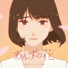 20210904.0155.4 Surii feat. Nene Anzu no Hana (2021) (FLAC) cover.jpg