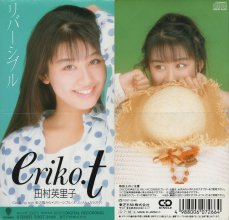 20211003.0823.01 Eriko Tamura Reversible (1990) (FLAC) cover 1.jpg