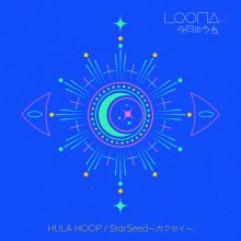 20211003.0823.07 Loona Hula Hoop ~ StarSeed ~Kakusei~ (2021) (FLAC) cover.jpg