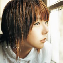 20211004.0818.01 aiko Natsufuku (2001) (FLAC) cover.jpg