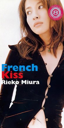 20211005.0409.05 Rieko Miura French Kiss (1996) (FLAC) cover.jpg