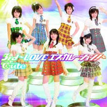 20211017.1435.05 C-ute 3rd ~Love Escalation!~ (2008) (FLAC) cover 1.jpg