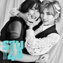 20211020.1207.08 STU48 Hetaretachi yo (Special edition) (2021) (FLAC) cover.jpg