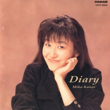 20211025.1412.07 Mika Kanai Diary (1993) (FLAC) cover.jpg