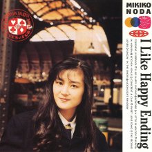 20211019.0843.7 Mikiko Noda I Like Happy Ending (1989) (FLAC) cover.jpg