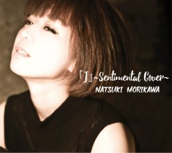 20210813.0054.6 Natsuki Morikawa J ~Sentimental Cover~ (2016) (FLAC) cover.jpg