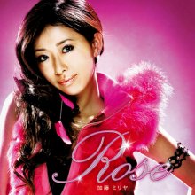 20211103.0358.4 Miliyah Kato Rose (2005) (FLAC) cover.jpg