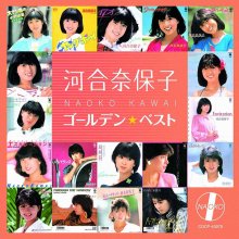 20211104.0219.6 Naoko Kawai Golden Best (2010) (FLAC) cover.jpg