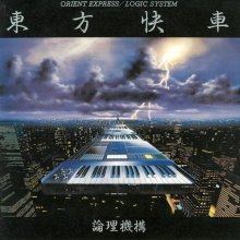 20211104.0219.4 Logic System Orient Express (1982) (FLAC) cover.jpg