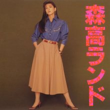 20211104.0219.3 Chisato Moritaka Moritaka Land (1989) (FLAC) cover.jpg