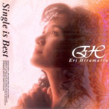 20211108.0409.4 Eri Hiramatsu Single is Best (1993) (FLAC) cover.jpg